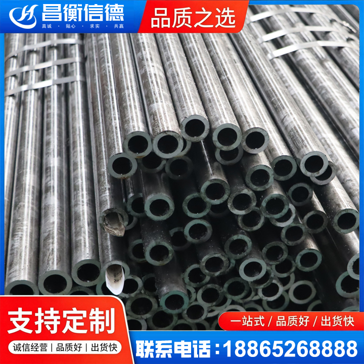 衡南45#精密钢管